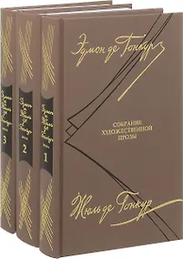 Купить Собрание художественной прозы. В 3 томах — Фото №1