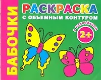 Купить Бабочки — Фото №1