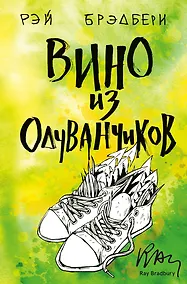 Купить Вино из одуванчиков — Фото №1
