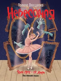 Купить Невесомая — Фото №1