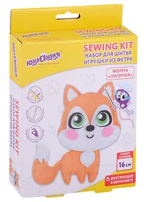 Купить Набор для шитья игрушки из фетра "Лисёнок" — Фото №1