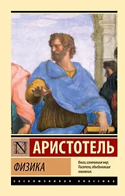 Купить Физика — Фото №1