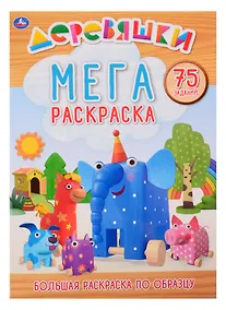 Купить Деревяшки — Фото №1