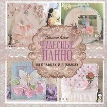 Купить Чудесные панно на пяльцах и в рамках — Фото №1