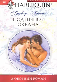Купить Под шепот океана — Фото №1