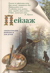 Купить Пейзаж — Фото №1