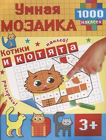 Купить Котики и котята — Фото №1