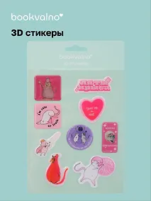 Купить 3D стикеры Крыска — Фото №1