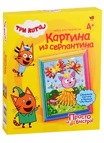 Купить Набор для творчества Три кота Картина из серпантина Лапочка — Фото №1