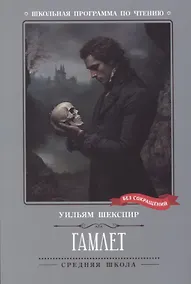 Купить Гамлет — Фото №1