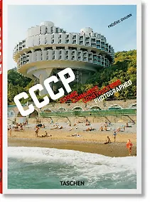 Купить СССР. Cosmic Communist Constructions Photographed. 40th Ed mini — Фото №1