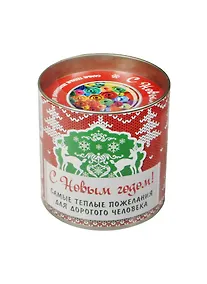 Купить Банка.С новым Годом!Сам.теплые пожел.д/дор.чел. — Фото №1