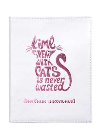 Купить Дневник школьный Феникс+, "Кот" — Фото №1