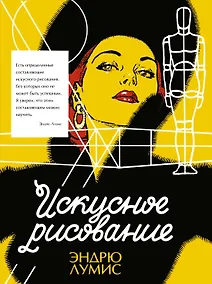 Купить Искусное рисование — Фото №1