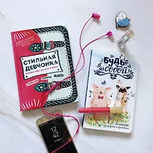 Купить Самой красивой девочке на свете! (комплект) — Фото №1