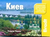 Купить Киев — Фото №1