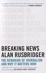 Купить Breaking News — Фото №1