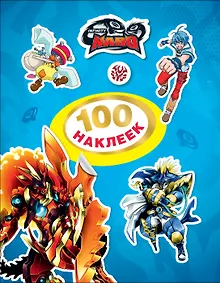 Купить Infinity Nado. 100 наклеек (синяя) — Фото №1