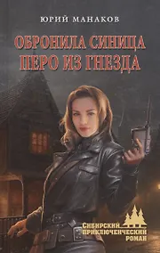 Купить Обронила синица перо из гнезда — Фото №1