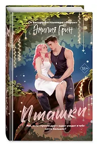 Купить Пташки — Фото №1