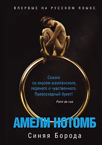 Купить Синяя Борода — Фото №1