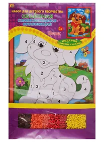 Купить Набор для творчества Рыжий кот Аппликация объемная самоклеящаяся 20*25см Щенок А-7318 — Фото №1