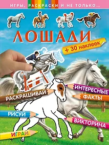 Купить Лошади — Фото №1