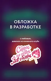 Купить Сезон отпусков (Убойные сезоны #1) — Фото №1