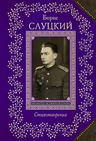 Купить Стихотворения — Фото №1