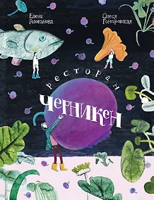 Купить Ресторан «Черникен» — Фото №1