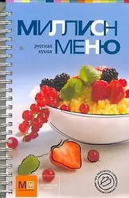 Купить Русская кухня — Фото №1