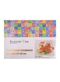 Купить Алмазная мозаика на подрамнике ТМ Белоснежка Танцующие маки 052-ST-S — Фото №1