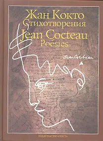 Купить Стихотворения — Фото №1