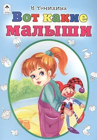 Купить Вот какие малыши — Фото №1