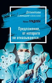 Купить Предложение, от которого не отказываются… — Фото №1