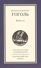 Купить Повести — Фото №1