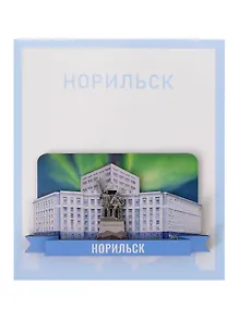 Купить Сувенирный магнит Металлурги (Норильск) (дерево) (НрскМг1) — Фото №1