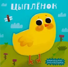 Купить Цыпленок — Фото №1