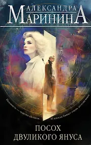 Купить Посох двуликого Януса — Фото №1