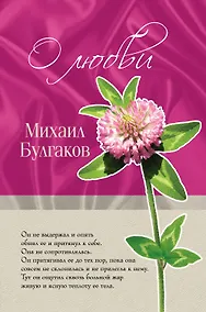 Купить О любви — Фото №1