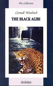 Купить The black albi. Черное алиби: Книга для чтения на английском языке — Фото №1