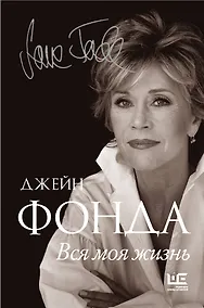 Купить Вся моя жизнь — Фото №1