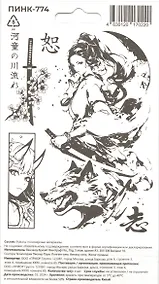 Купить Перманентные тату 110*200 (Аниме-4) — Фото №1