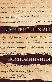 Купить Воспоминания — Фото №1