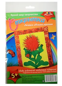 Купить Набор для творч. Открытка своими руками Астра (С3193-01) (5+) (упаковка) (Апплика) — Фото №1