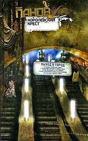 Купить Королевский Крест — Фото №1