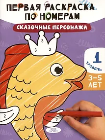 Купить Сказочные персонажи — Фото №1