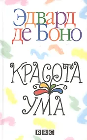 Купить Красота ума — Фото №1