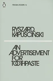 Купить An Advertisement for Toothpaste — Фото №1