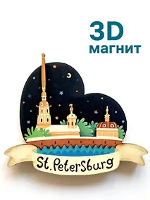 Купить Магнит 3D из дерева Петропавловская крепость (Санкт-Петербург) (3D025) — Фото №1